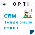 CRM Тендерный отдел